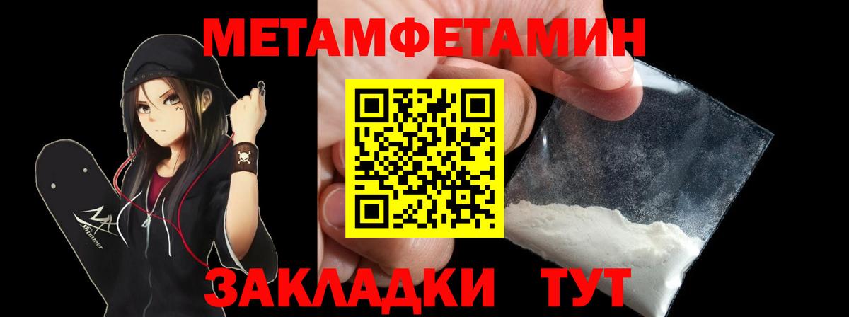 АМФЕТАМИН Premium Менделеевск