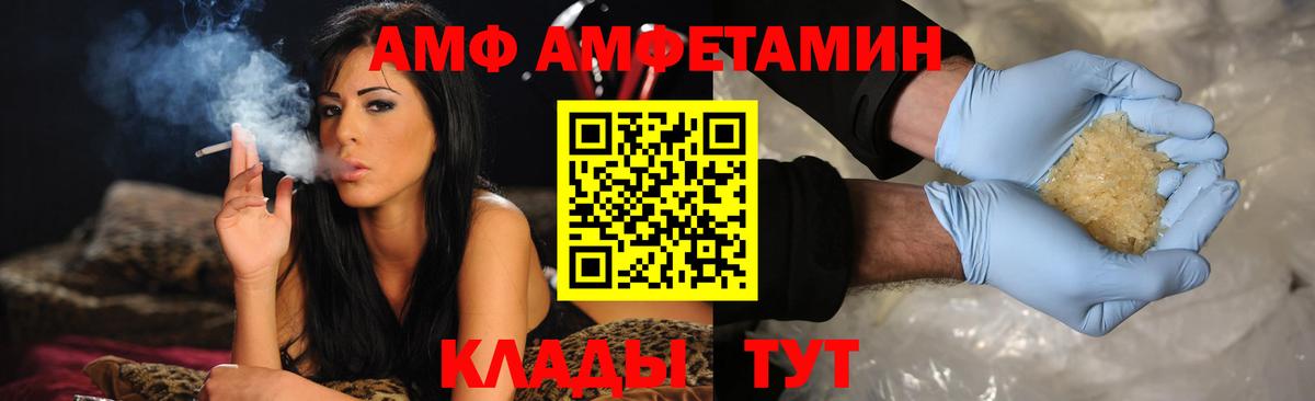 АМФЕТАМИН  АМФЕТАМИН Premium  Вход с VPN  Менделеевск 