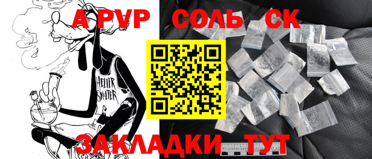 Alpha-PVP СК Менделеевск