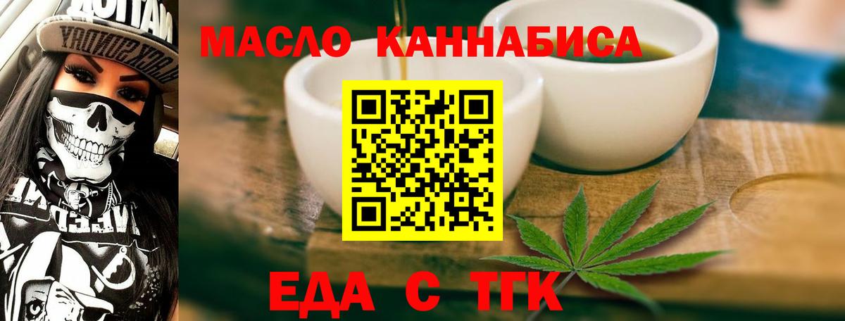 Печенье с ТГК марихуана  Вход с VPN  Менделеевск 