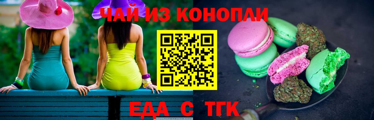 Canna-Cookies марихуана Менделеевск