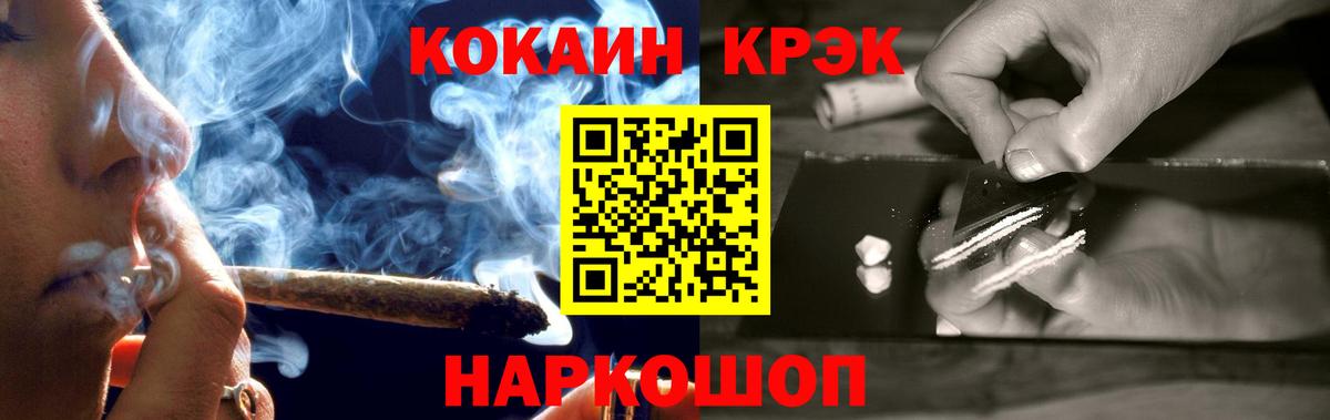 Cocaine Эквадор Менделеевск