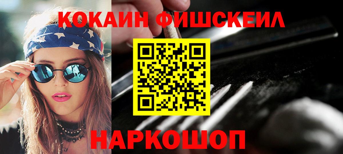 Менделеевск  COCAIN Боливия  Кокаин  КОКАИН VHQ  Вход с VPN 