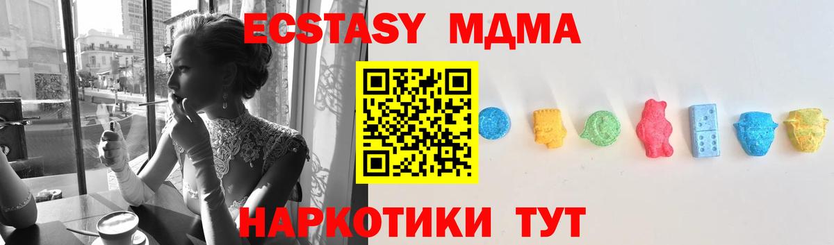 Ecstasy Дубай  ЭКСТАЗИ круглые  Экстази  Вход с VPN  Менделеевск 