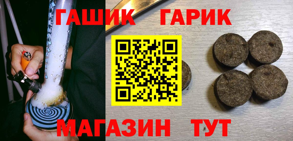 ГАШИШ 40% ТГК Менделеевск