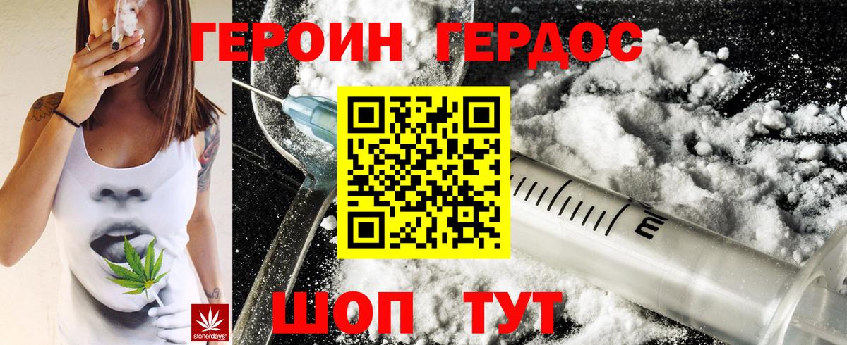 Менделеевск  Героин афганец  Вход с VPN 