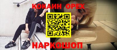 спайс Бузулук