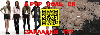 спайс Бузулук