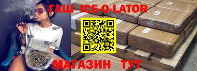 гашик Будённовск