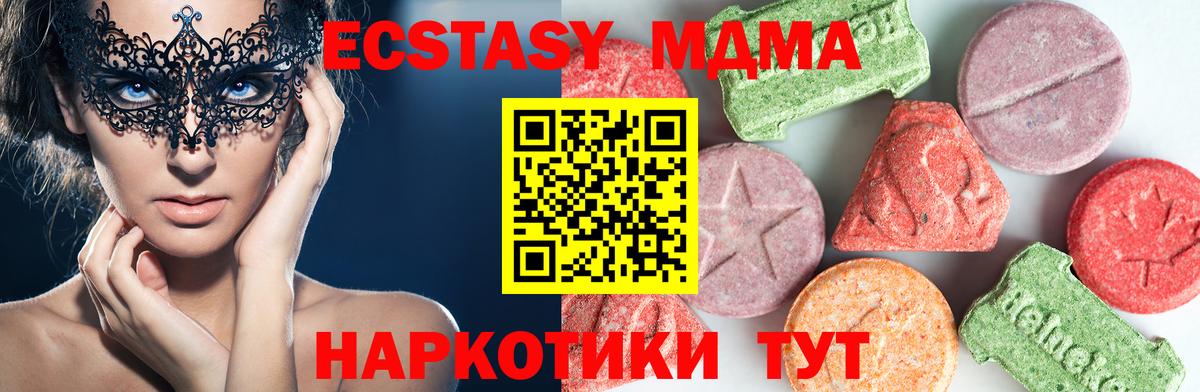 Менделеевск  MDMA  MDMA кристаллы  Вход с VPN  MDMA VHQ 