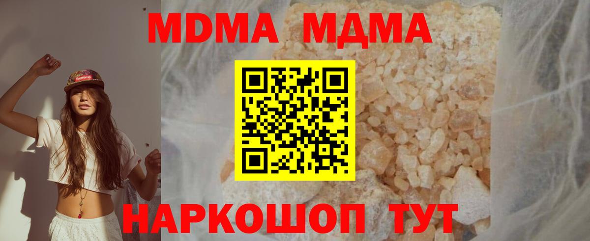 MDMA VHQ Менделеевск