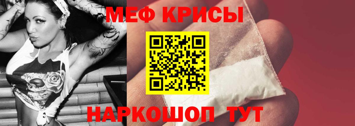 Мефедрон мука Менделеевск