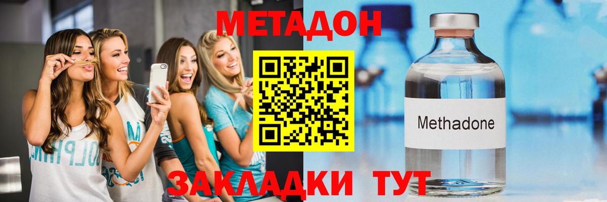 Метадон мёд  Вход с VPN  Менделеевск 