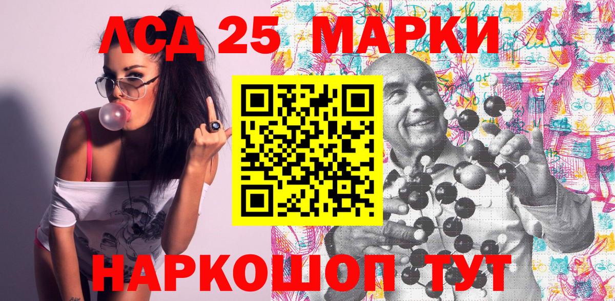 Наркотические марки 1,8мг  Вход с VPN  Наркотические марки  Менделеевск 