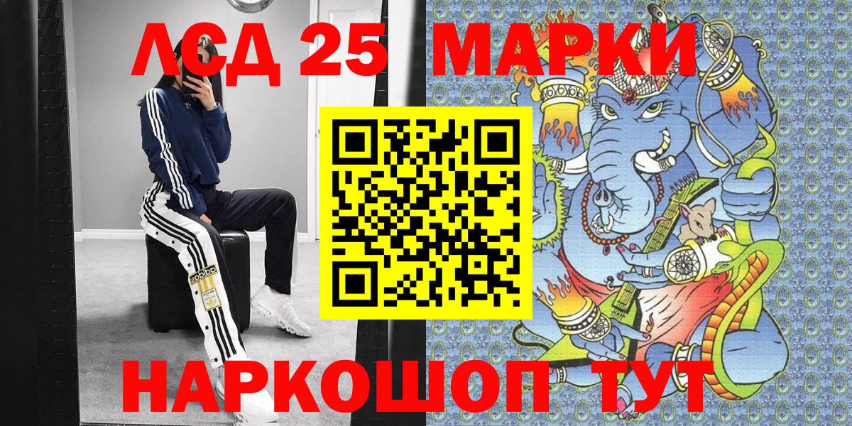 Марки NBOMe 1,5мг Менделеевск