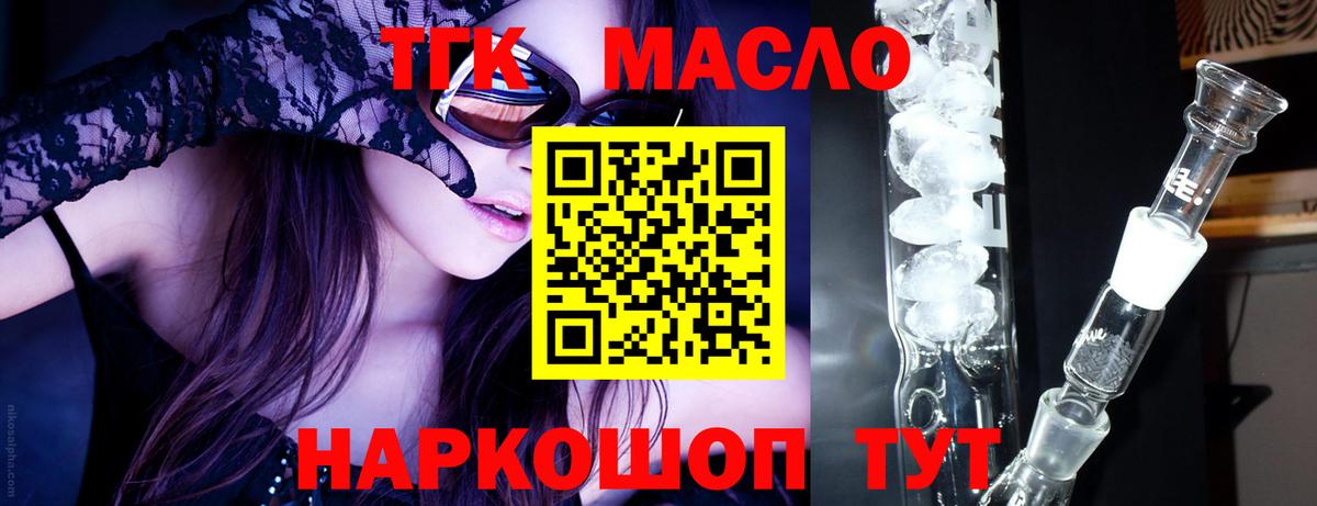 Дистиллят ТГК вейп с тгк  где можно купить   Вход с VPN  Менделеевск  Дистиллят ТГК вейп с тгк 