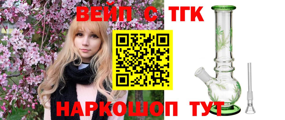 Дистиллят ТГК жижа Менделеевск